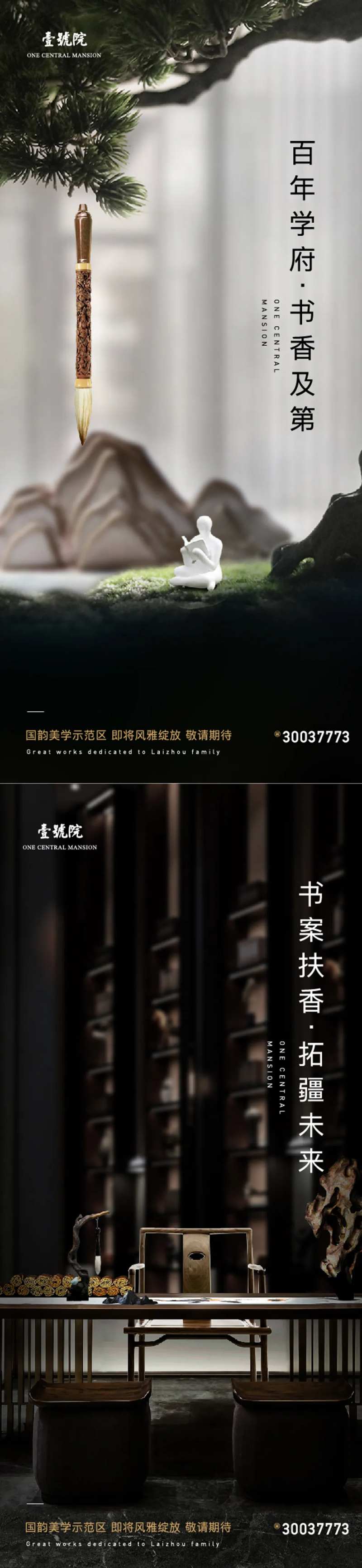 宋风唐风新中式豪宅别墅-采灵感-cailinggan.com