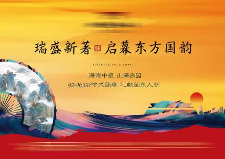 新中式东方国韵主画面-采灵感-https://www.cailinggan.com/