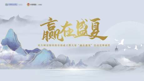 新中式颁奖活动展板-采灵感-https://www.cailinggan.com/