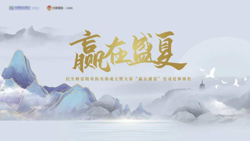 新中式颁奖活动展板-采灵感-cailinggan.com