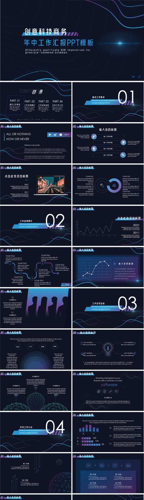 创意科技商务年中工作汇报PPT模板-采灵感-https://www.cailinggan.com/