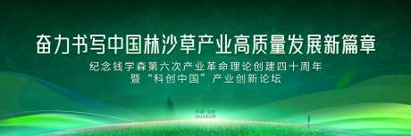 绿色发展论坛-采灵感-https://www.cailinggan.com/