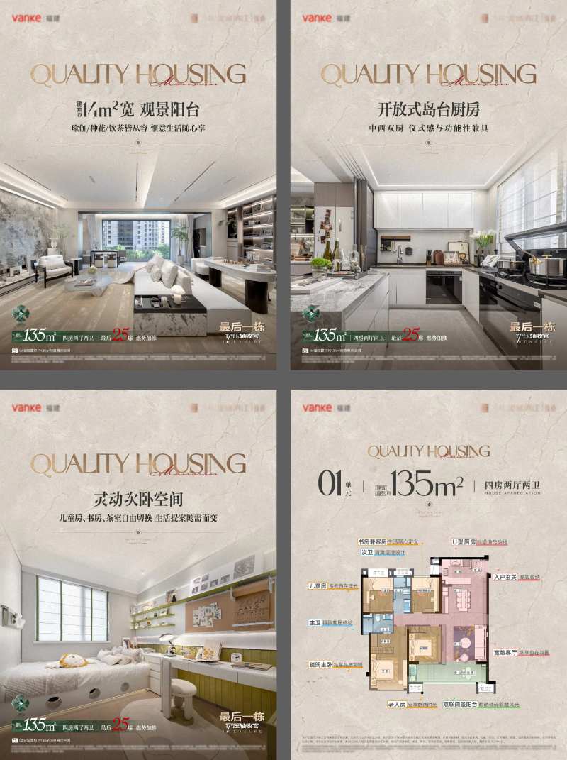 四房户型价值点小绿书-采灵感-cailinggan.com