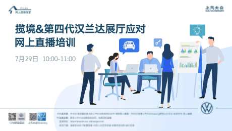 汽车直播线上学习课程业务扁平活动背景-采灵感-https://www.cailinggan.com/