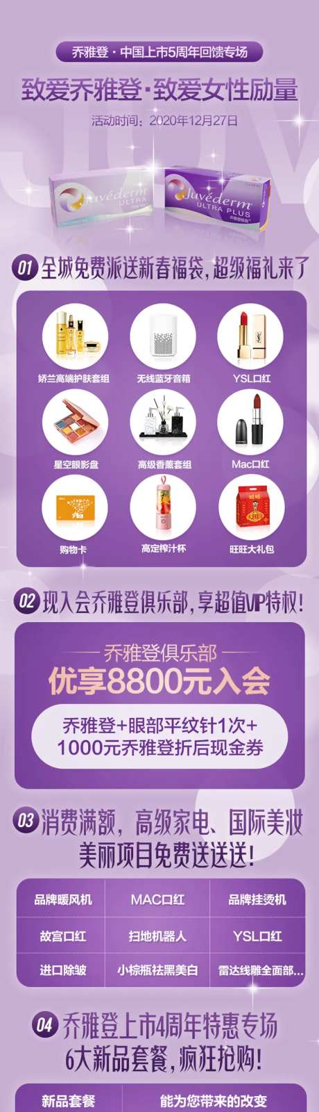 乔雅登分享长图-采灵感-https://www.cailinggan.com/