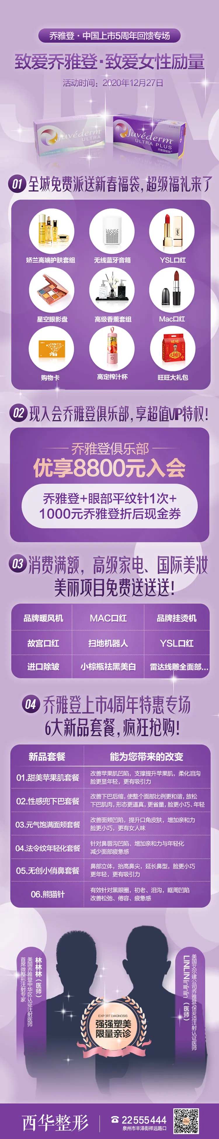 乔雅登分享长图-采灵感-cailinggan.com