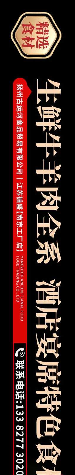 餐饮灯箱活动长图海报海报-采灵感-https://www.cailinggan.com/