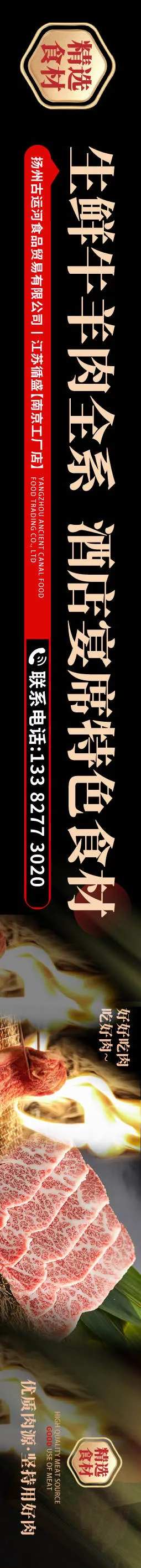 餐饮灯箱活动长图海报海报-采灵感-cailinggan.com