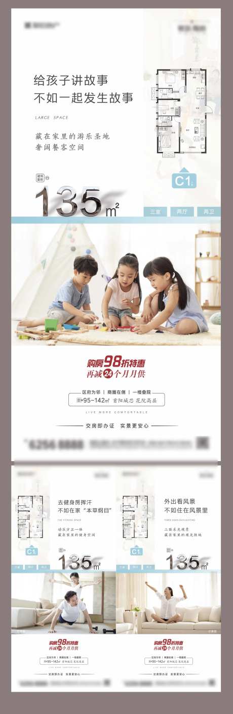 户型图价值点系列海报-采灵感-https://www.cailinggan.com/