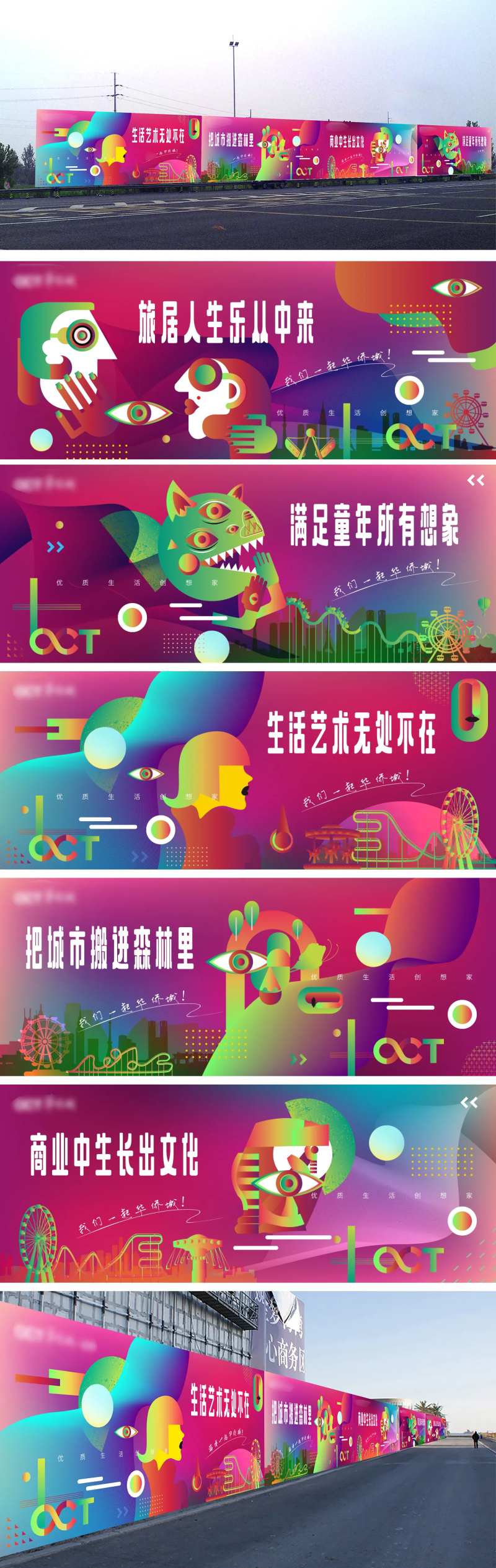 高端文化旅游地产广告展板-采灵感-cailinggan.com