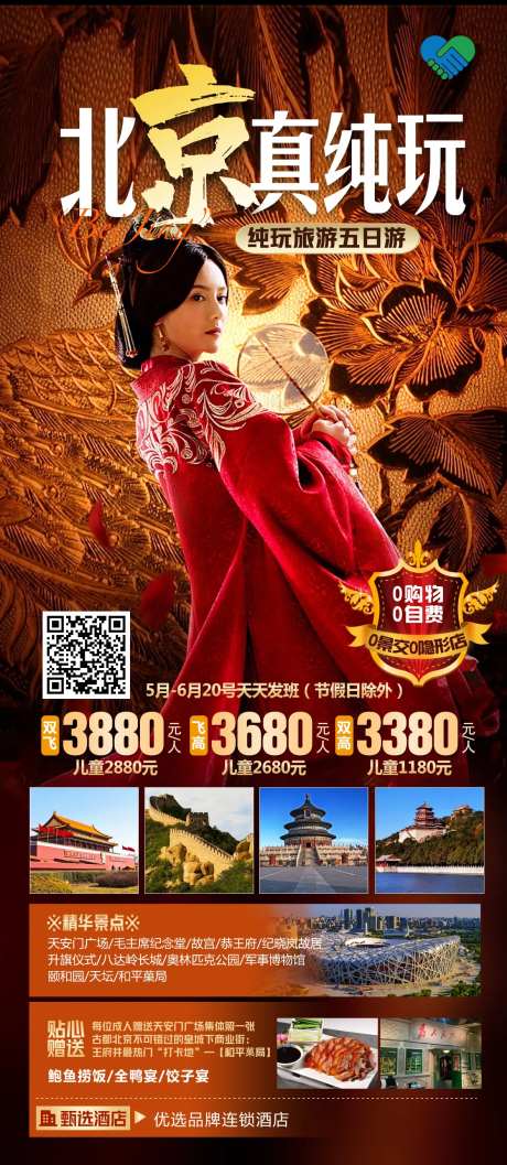 故宫 -采灵感-https://www.cailinggan.com/