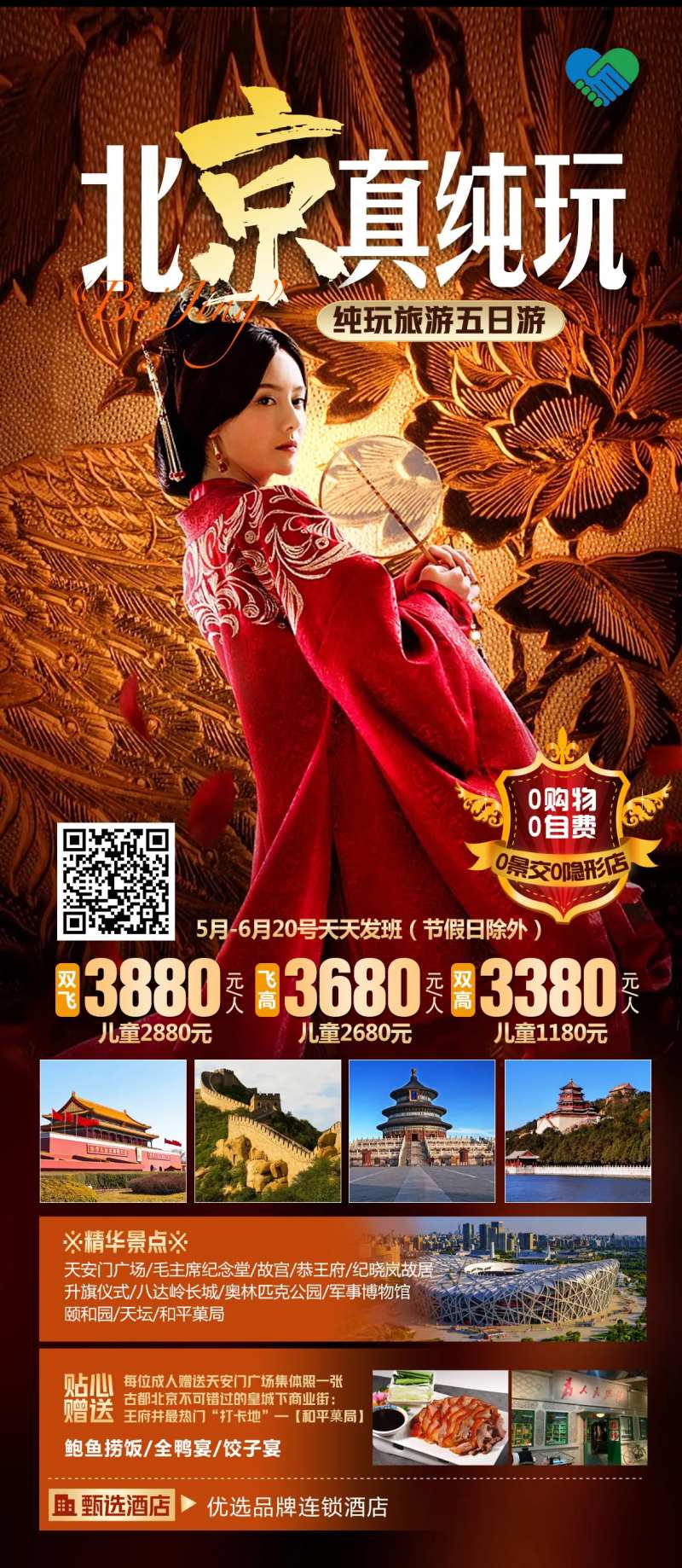 故宫 -采灵感-cailinggan.com