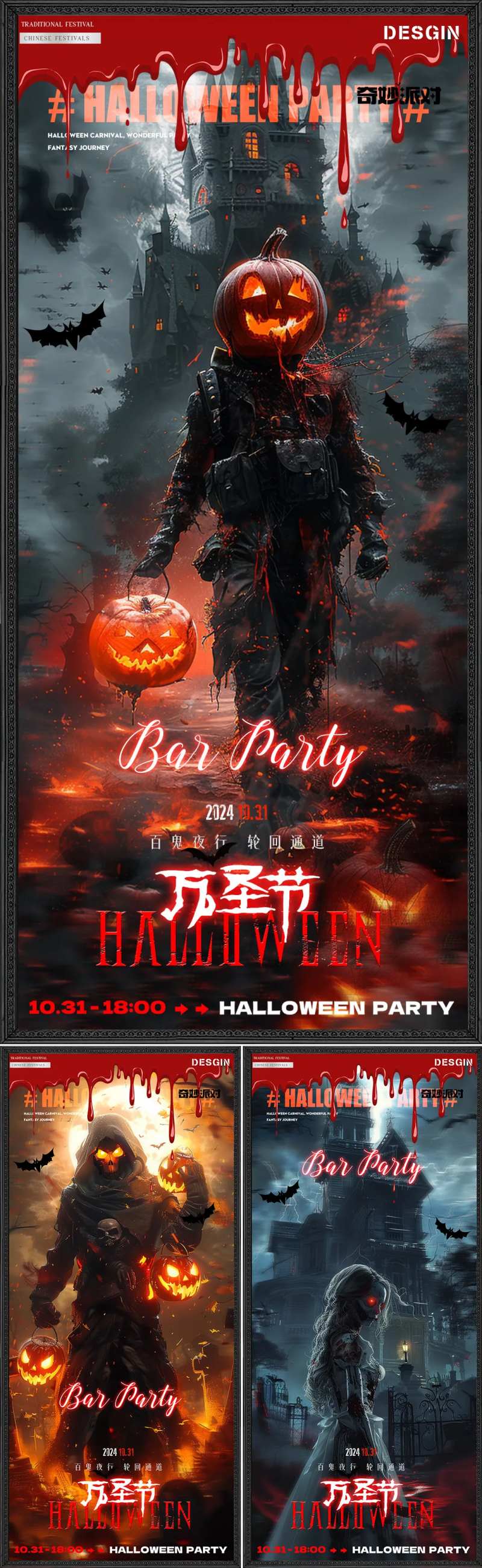 酒吧万圣节恶魔南瓜灯海报-采灵感-cailinggan.com