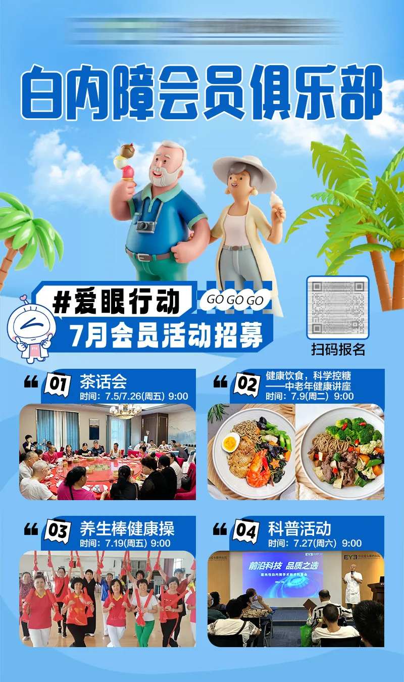会员活动排期海报-采灵感-cailinggan.com