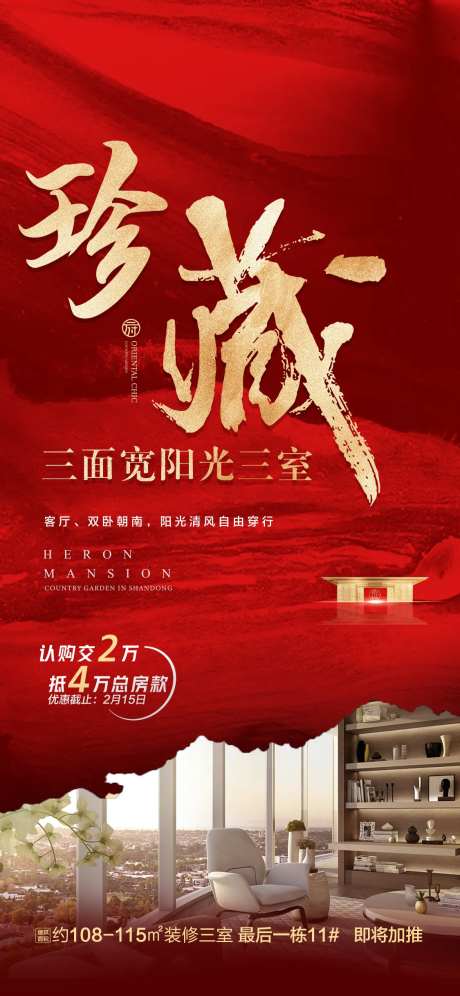 卖压热销价值点海报-采灵感-https://www.cailinggan.com/