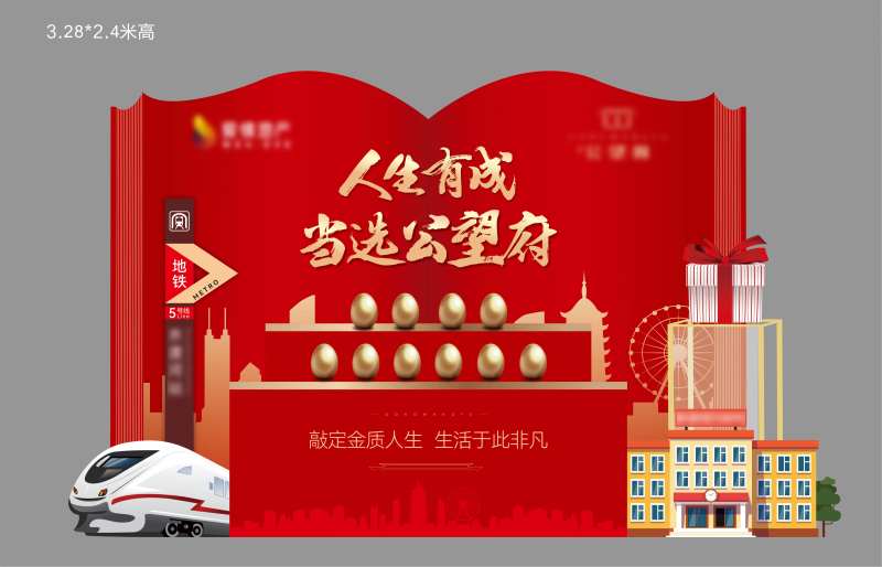 成交区砸金蛋堆头-采灵感-cailinggan.com