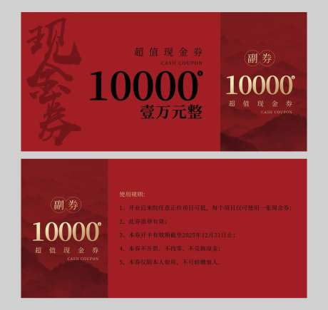医美新中式现金券-采灵感-https://www.cailinggan.com/