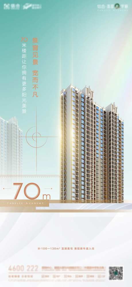 地产楼距价值点海报-采灵感-https://www.cailinggan.com/