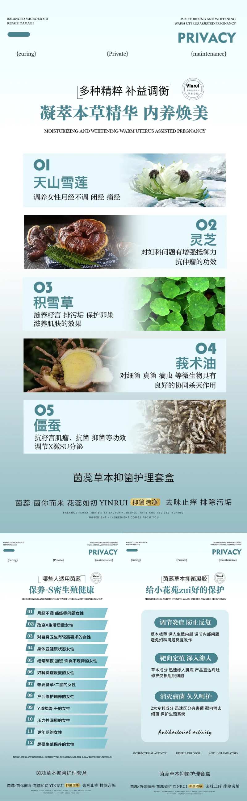 草本精粹内外调养海报-采灵感-cailinggan.com