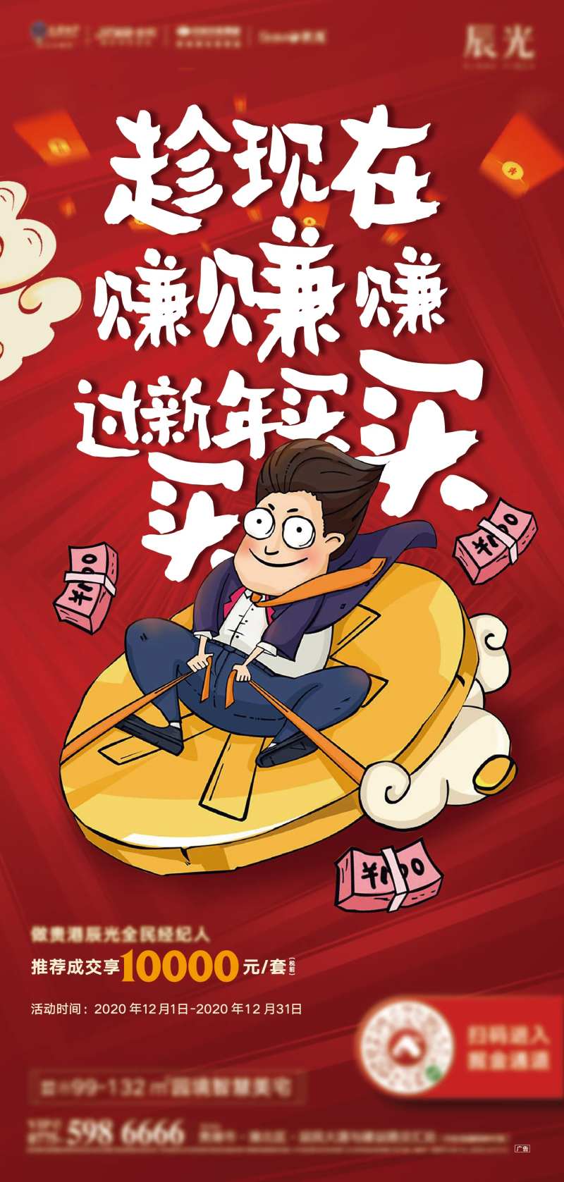 插画全民营销红包赚钱-采灵感-cailinggan.com