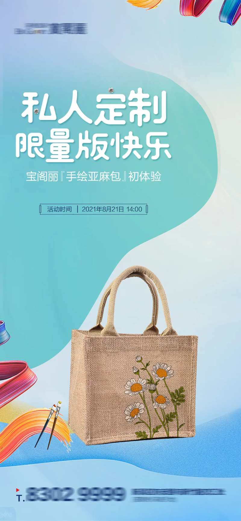 手绘亚麻包初体验-采灵感-cailinggan.com