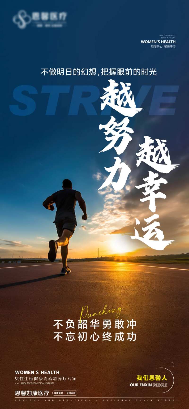越努力越幸运-采灵感-cailinggan.com