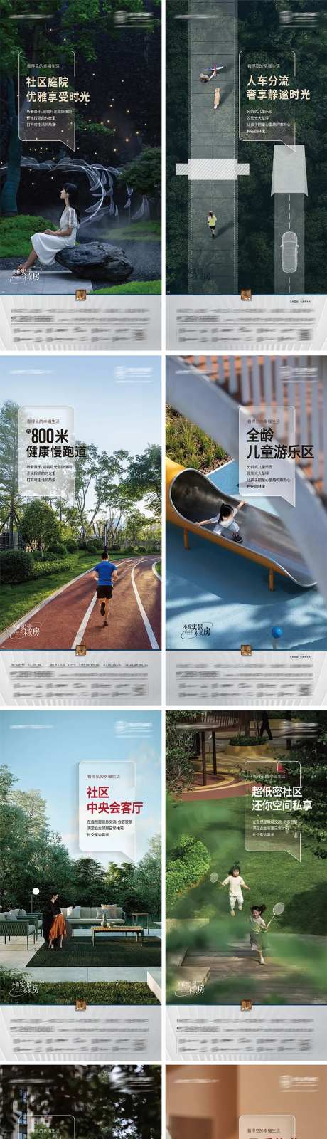 地产庭院园林人车分流健康跑道物业康养-采灵感-https://www.cailinggan.com/