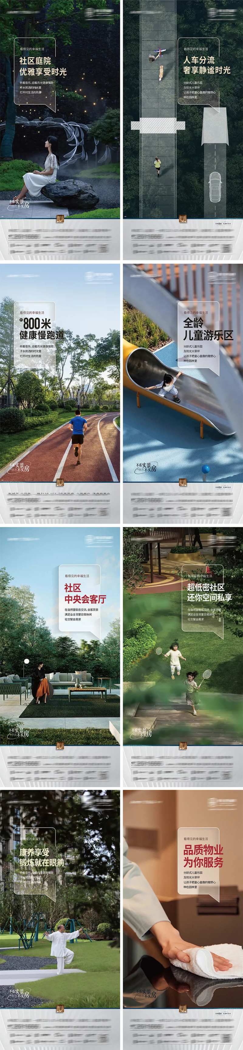 地产庭院园林人车分流健康跑道物业康养-采灵感-cailinggan.com