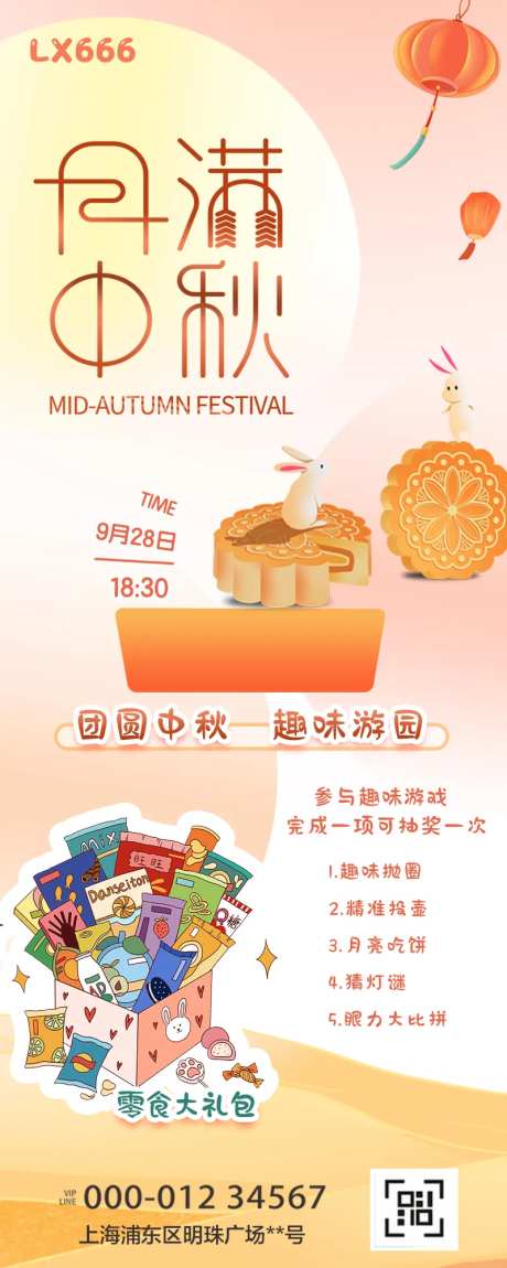 中秋月满海报-采灵感-https://www.cailinggan.com/
