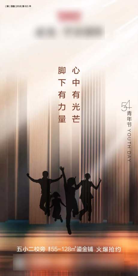 高质感地产青年节-采灵感-https://www.cailinggan.com/