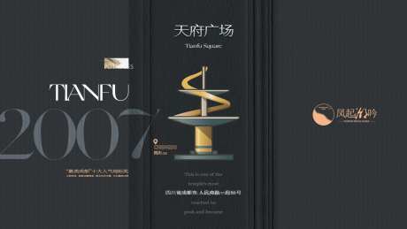 成都地标建筑主画面-采灵感-https://www.cailinggan.com/