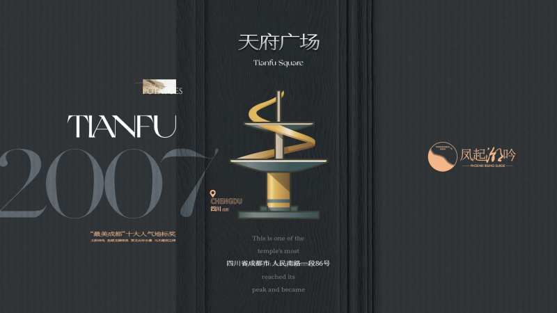 成都地标建筑主画面-采灵感-cailinggan.com