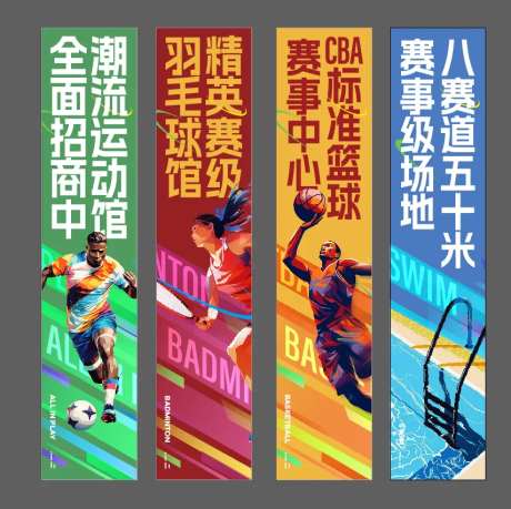 运动体育比赛篮球插画道旗吊幔-采灵感-https://www.cailinggan.com/