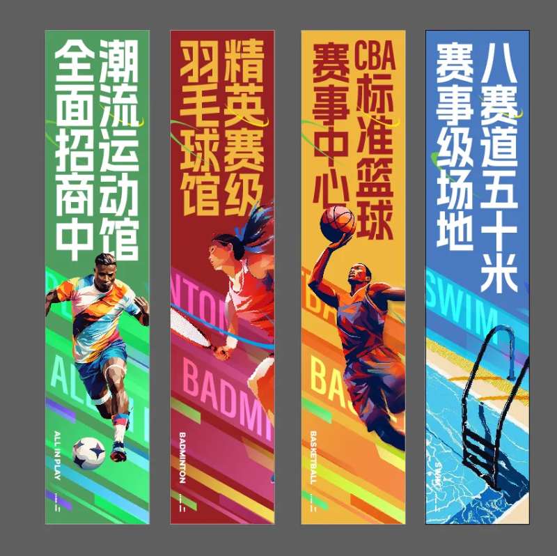 运动体育比赛篮球插画道旗吊幔-采灵感-cailinggan.com