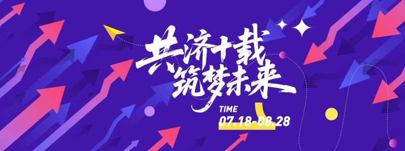 筑梦未来会议活动背景板-采灵感-cailinggan.com