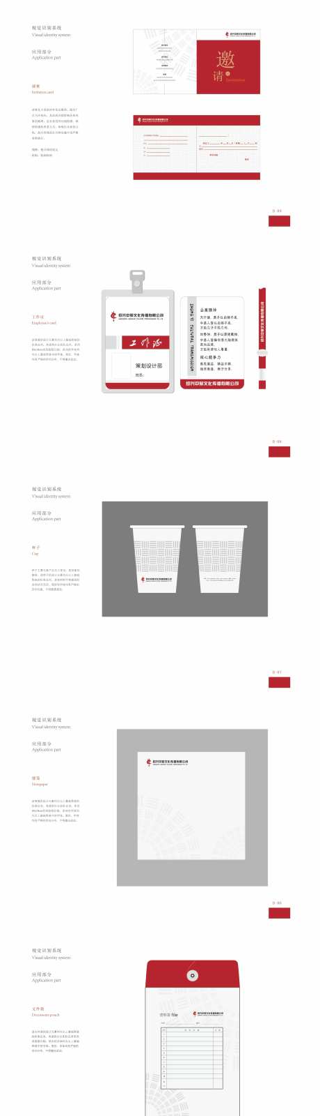 文化企业宣传品牌VI手册设计-采灵感-https://www.cailinggan.com/
