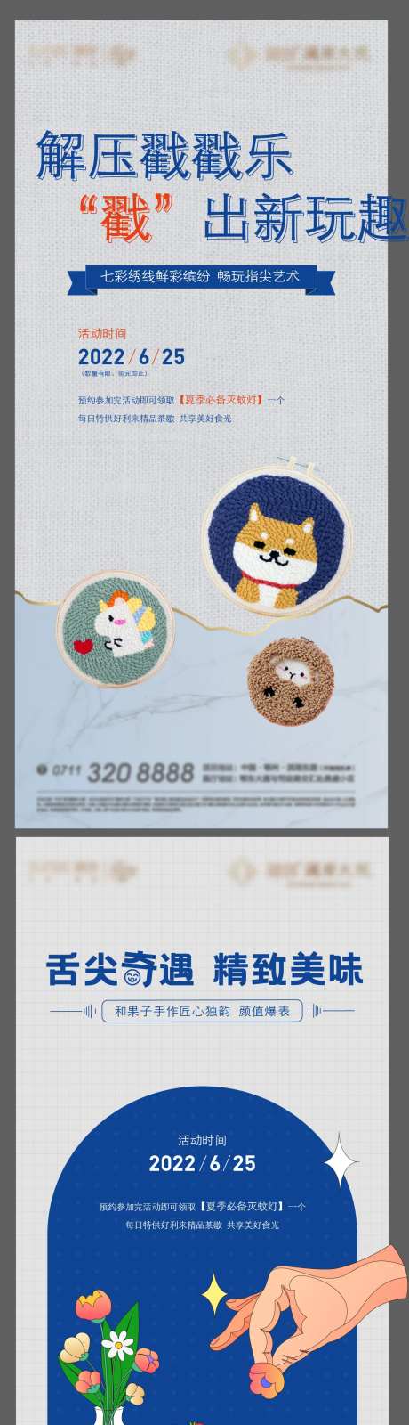 绘画音乐手鼓卡通地产彩绘-采灵感-https://www.cailinggan.com/