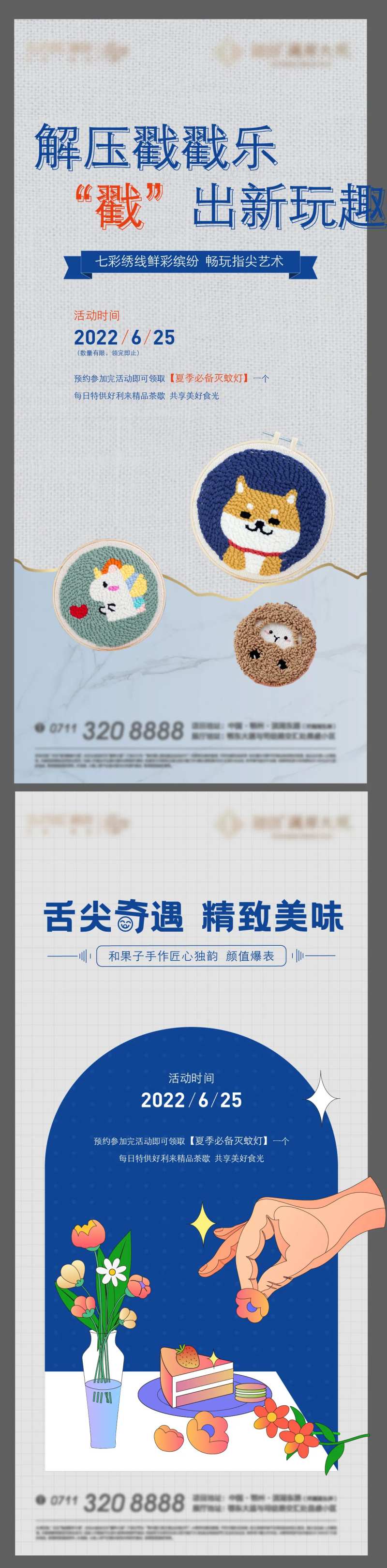 绘画音乐手鼓卡通地产彩绘-采灵感-cailinggan.com