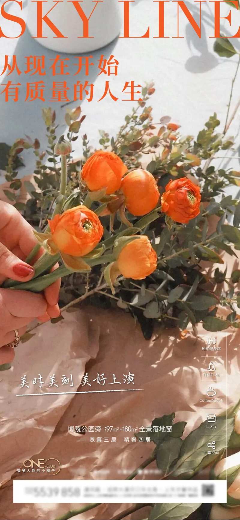 生活圈层单图-采灵感-cailinggan.com