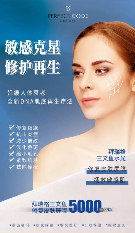 三文鱼水光-采灵感-https://www.cailinggan.com/