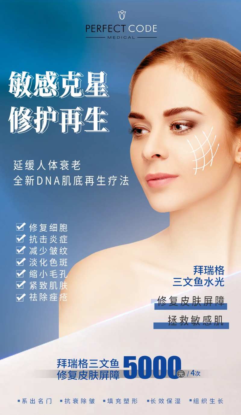 三文鱼水光-采灵感-cailinggan.com