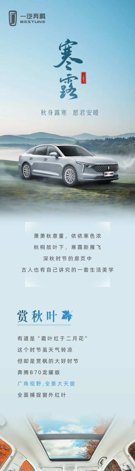 汽车节气长图-采灵感-https://www.cailinggan.com/