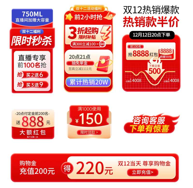 促销标签-采灵感-cailinggan.com