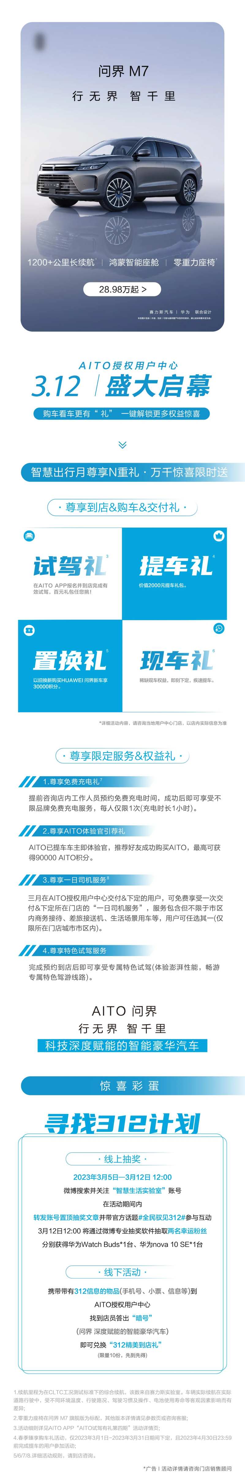 汽车试驾有礼活动长图海报-采灵感-cailinggan.com