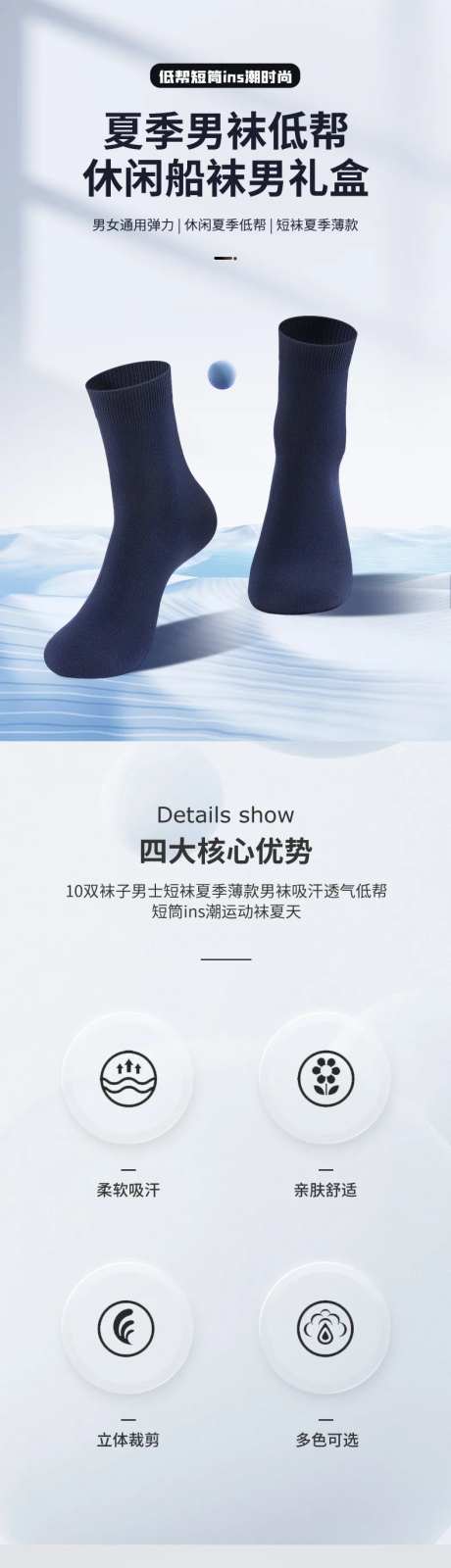 男士男袜礼盒装详情页-采灵感-https://www.cailinggan.com/