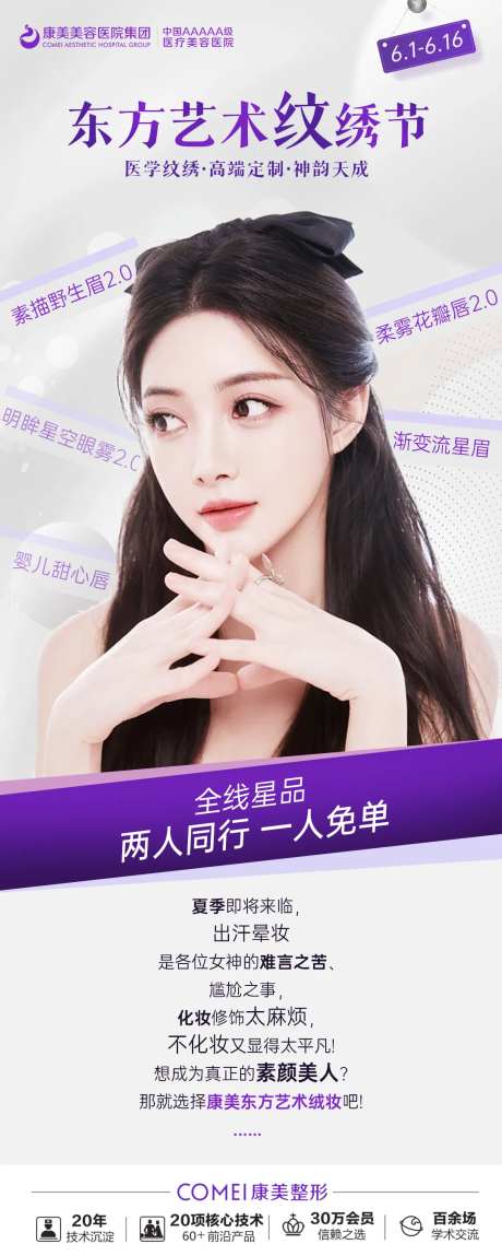 纹绣节-采灵感-https://www.cailinggan.com/