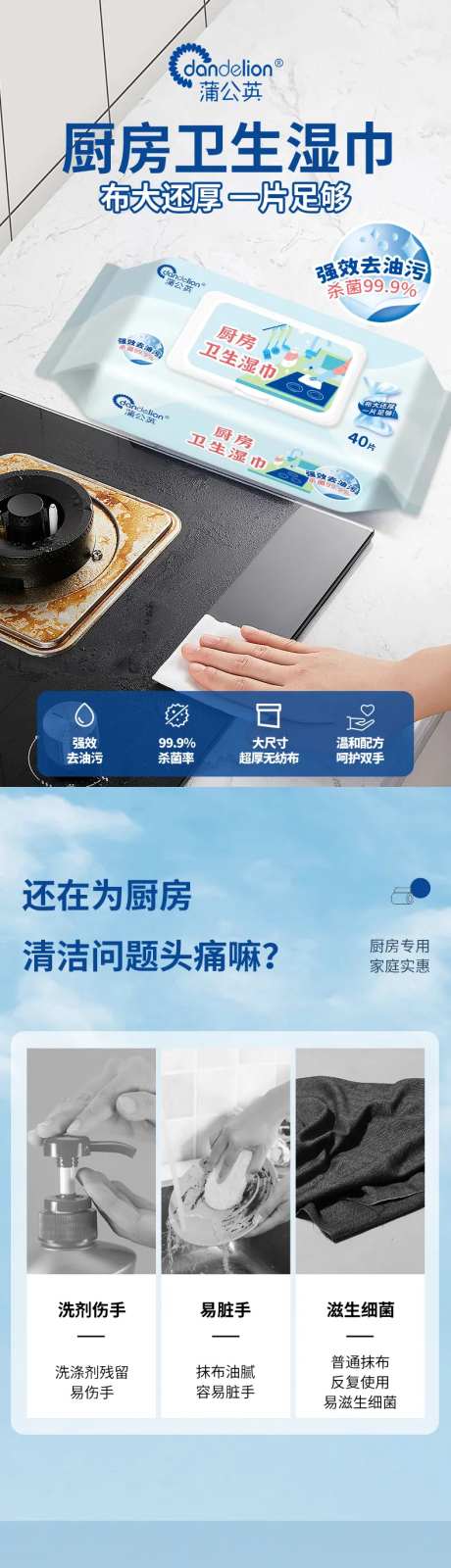 厨房湿纸巾-采灵感-https://www.cailinggan.com/