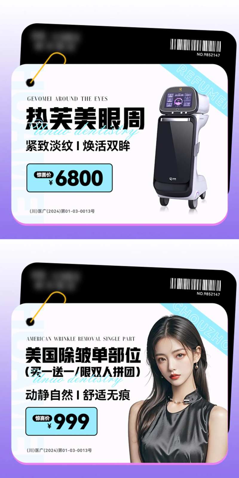热芙美头图banner-采灵感-cailinggan.com