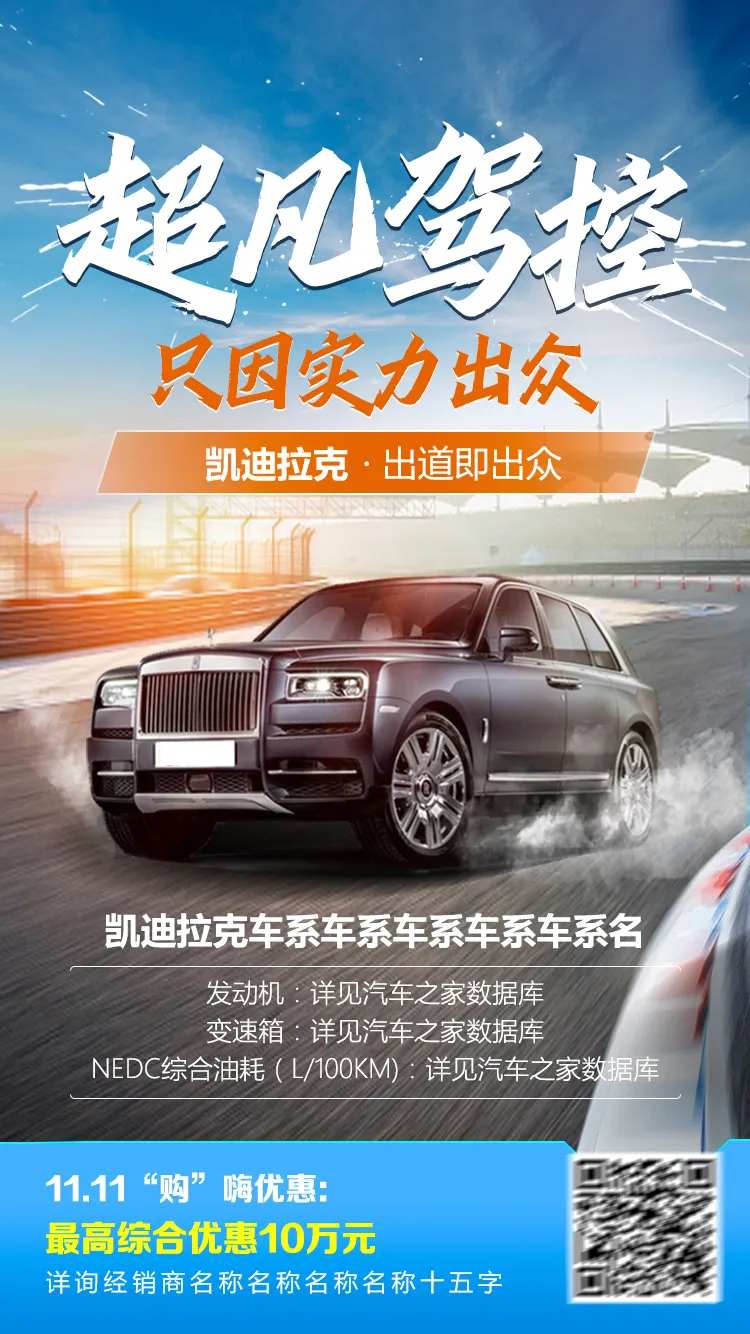 汽车驾校宣传海报-采灵感-cailinggan.com