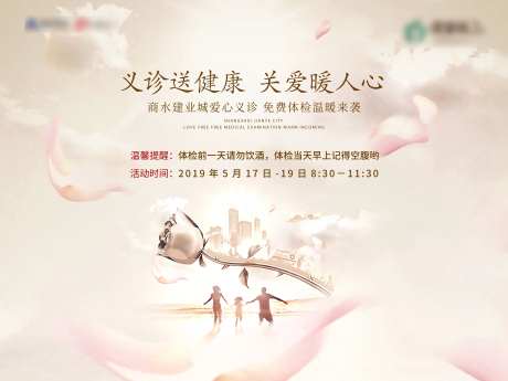 义诊主画面-采灵感-https://www.cailinggan.com/